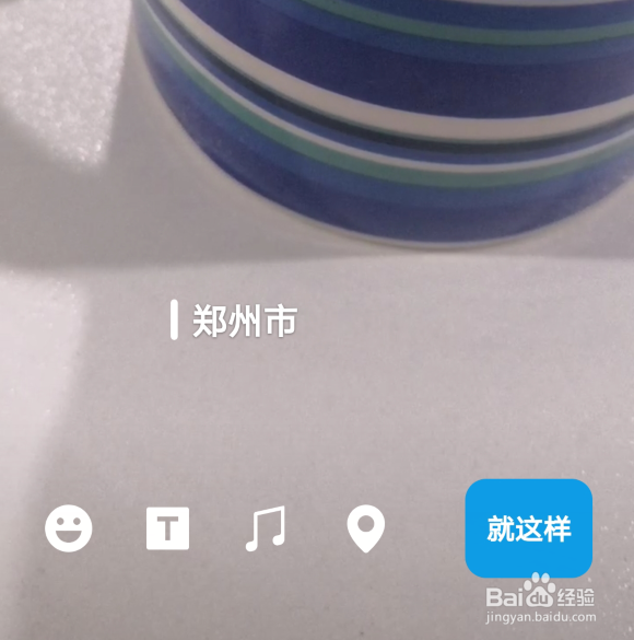 微信发布时刻视频怎么添加位置信息