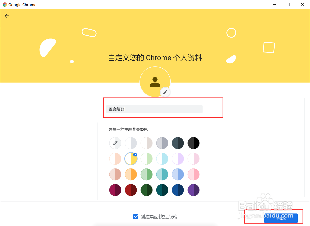 怎么给谷歌浏览器创建分身？