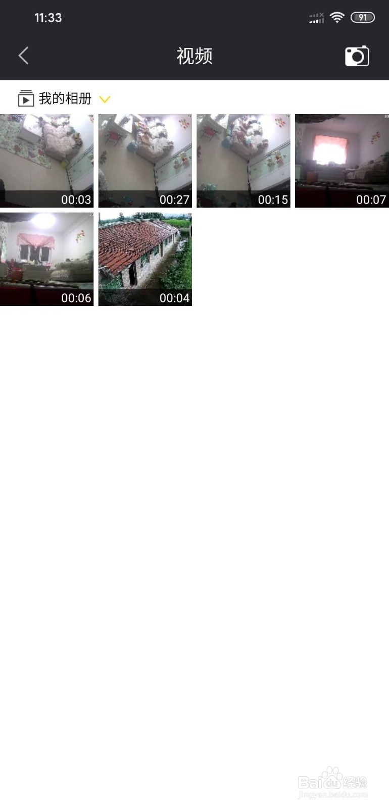 手机中怎么给视频加滤镜处理