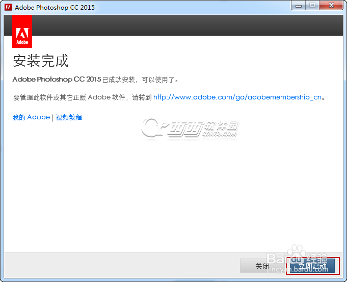 Adobe CC2015 Window版本 安装步骤 PS AI AE PR