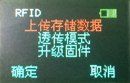 BU100蓝牙超高频读写器的操作