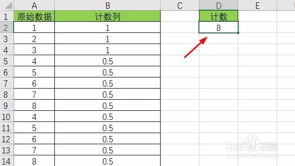 Excel统计不重复的数据（基础版）