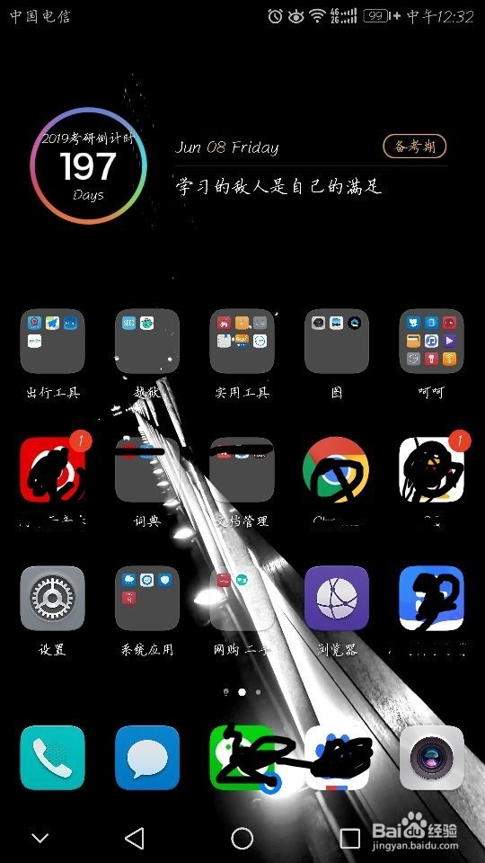 华为mate8锁屏数字密码怎么设置