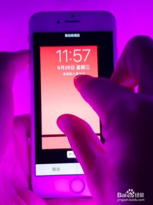 Ios 12设置透明dock栏的方法无需越狱 百度经验