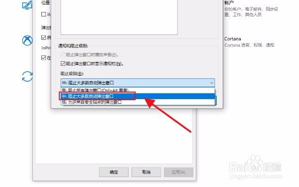 电脑总是弹出广告怎么办？