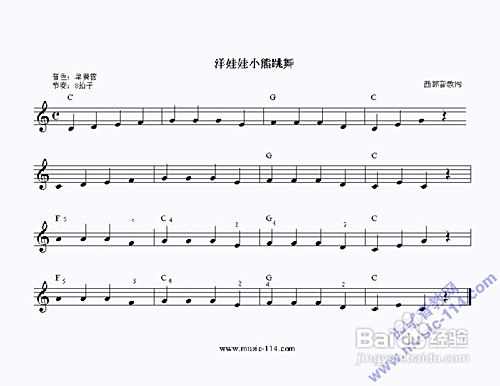 电子琴入门教程