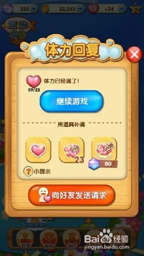 《泡泡龙》官方正版:非R玩家如何获取超级道具