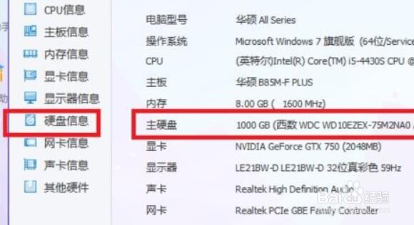 win11如何查看硬盘使用时间?