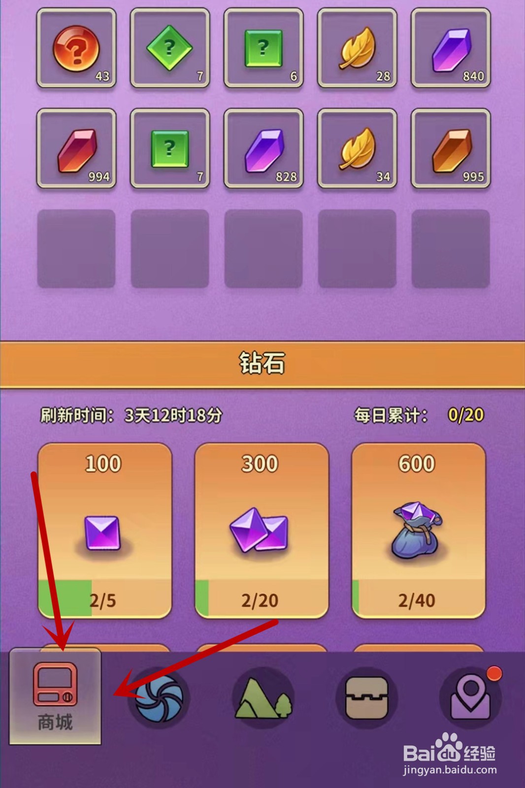 冒险与精灵怎么获得天赋之书