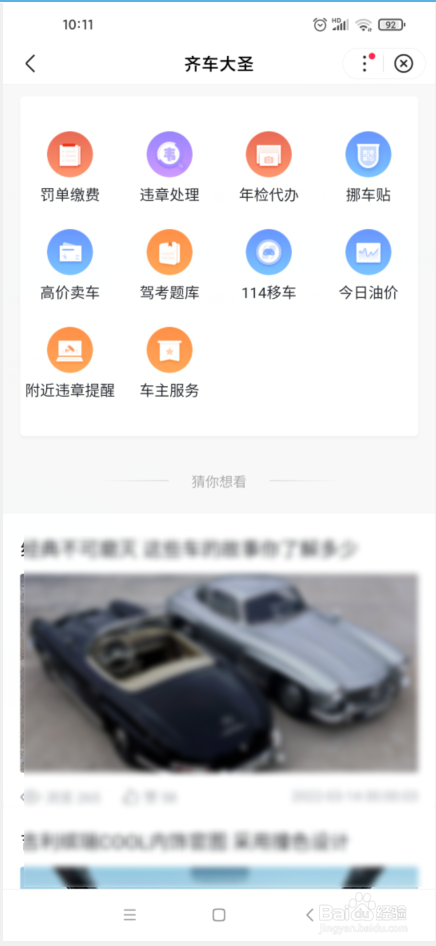 今晚的油价怎么调