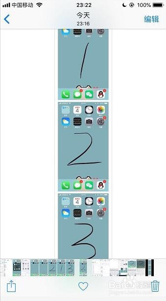 iPhone手机怎么截长图
