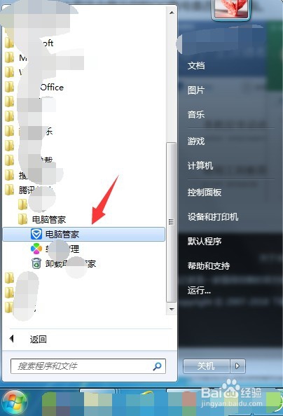 如何使用电脑管家过滤网页广告？