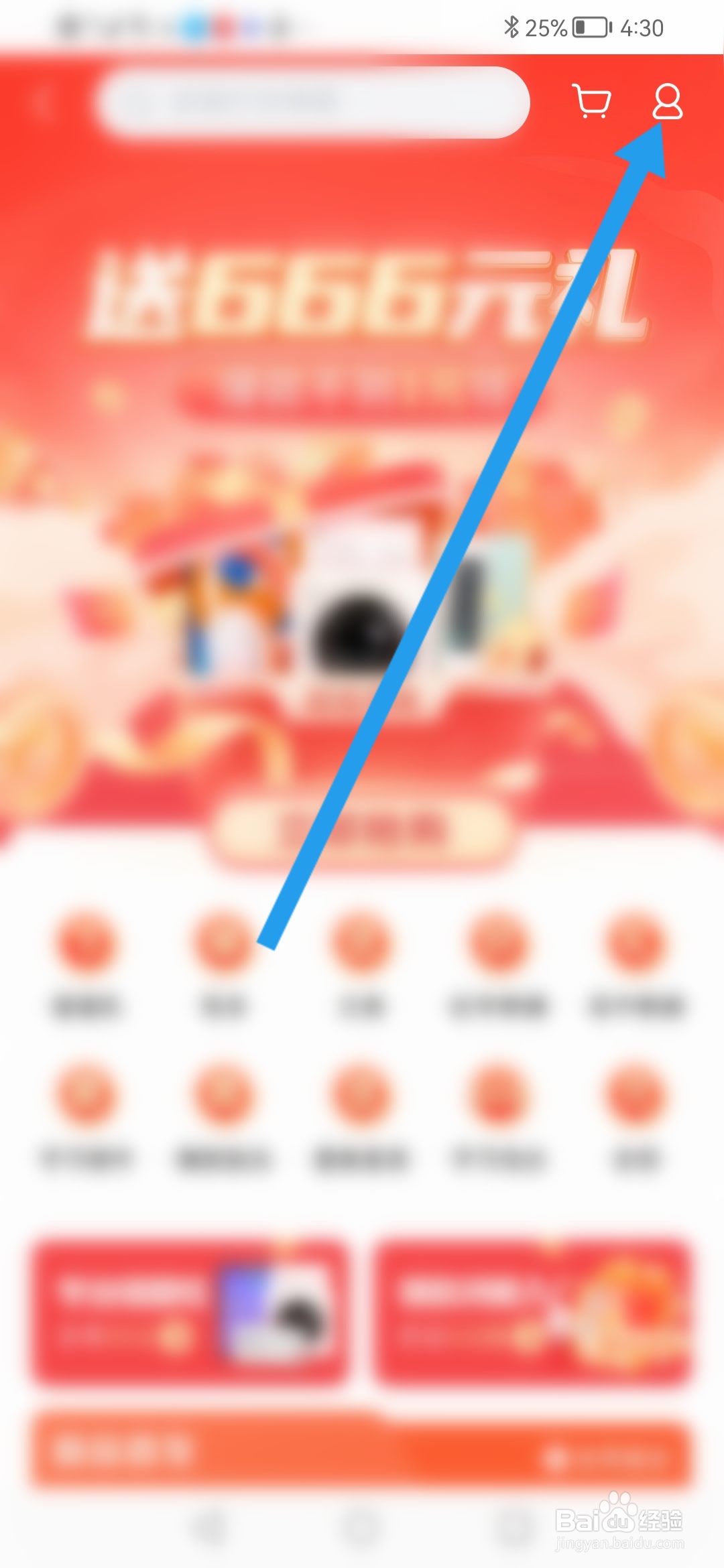 作业帮如何设置收货地址