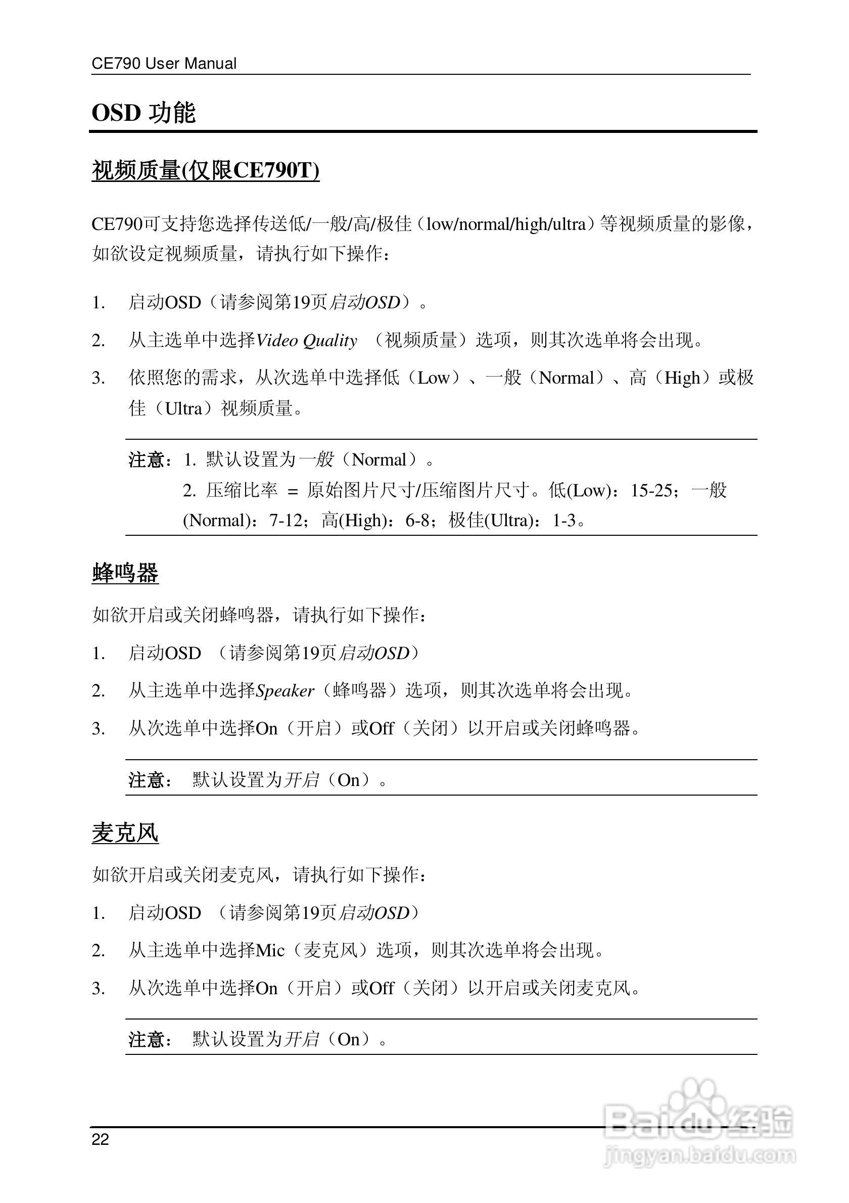 数字KVM信号延长器CE790用户手册:[3]