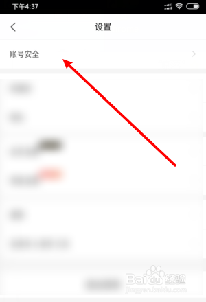 “花茶聊天交友”app怎么注销账号?