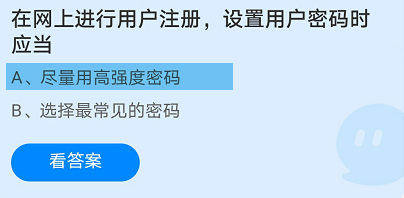 蚂蚁庄园4月15日今日答案最新