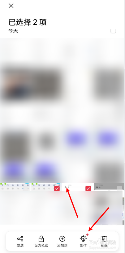 oppo手机怎样把图片拼在一起