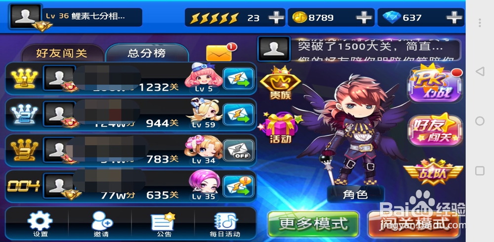 节奏大师如何给角色升级