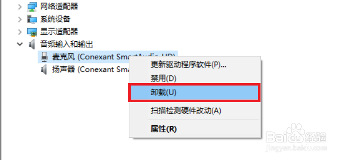 电脑无法录音怎么解决？