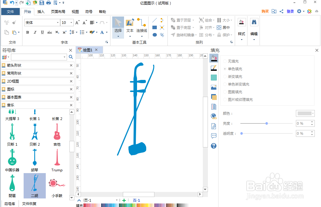 怎样在亿图图示中创建二胡图