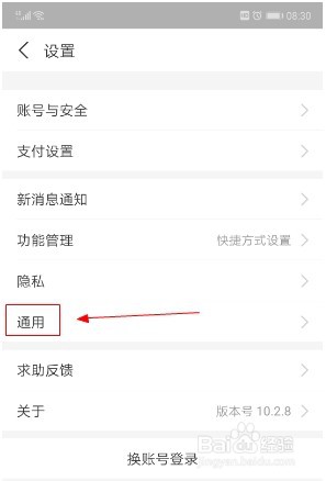 支付宝如何设置英文显示