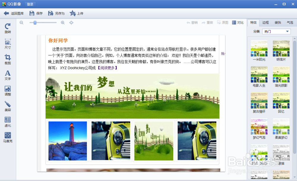 如何修改图片的大小尺寸