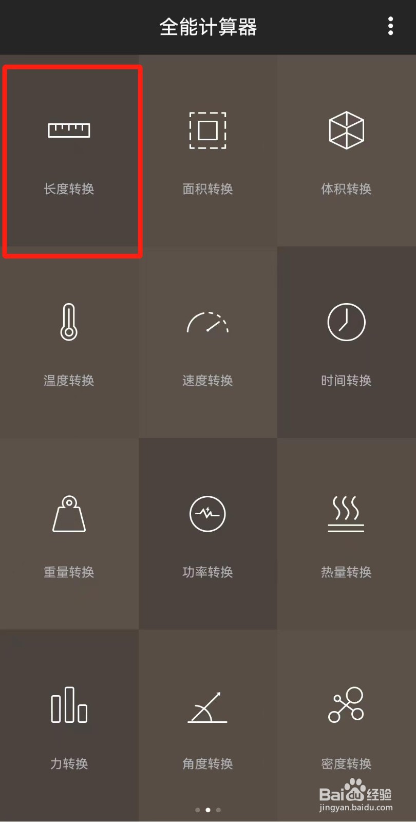 米和码怎么换算