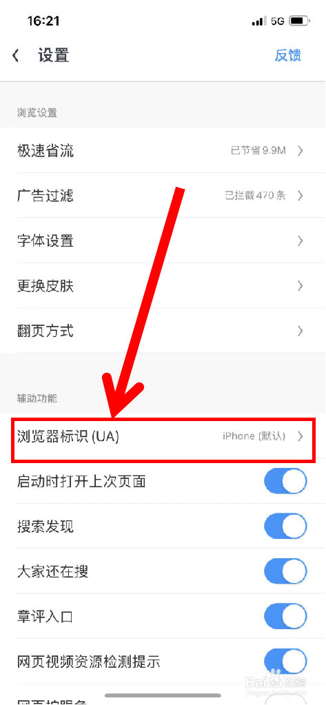 手机如何访问电脑版网页