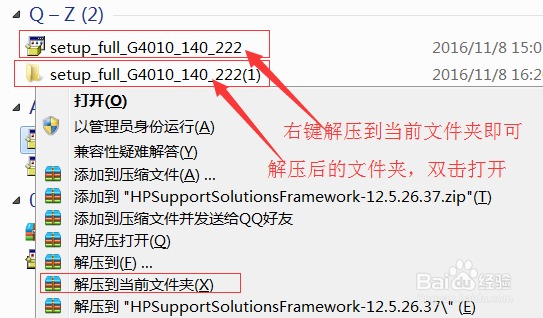HP扫描仪没有必要的USB软件支持来完成USB