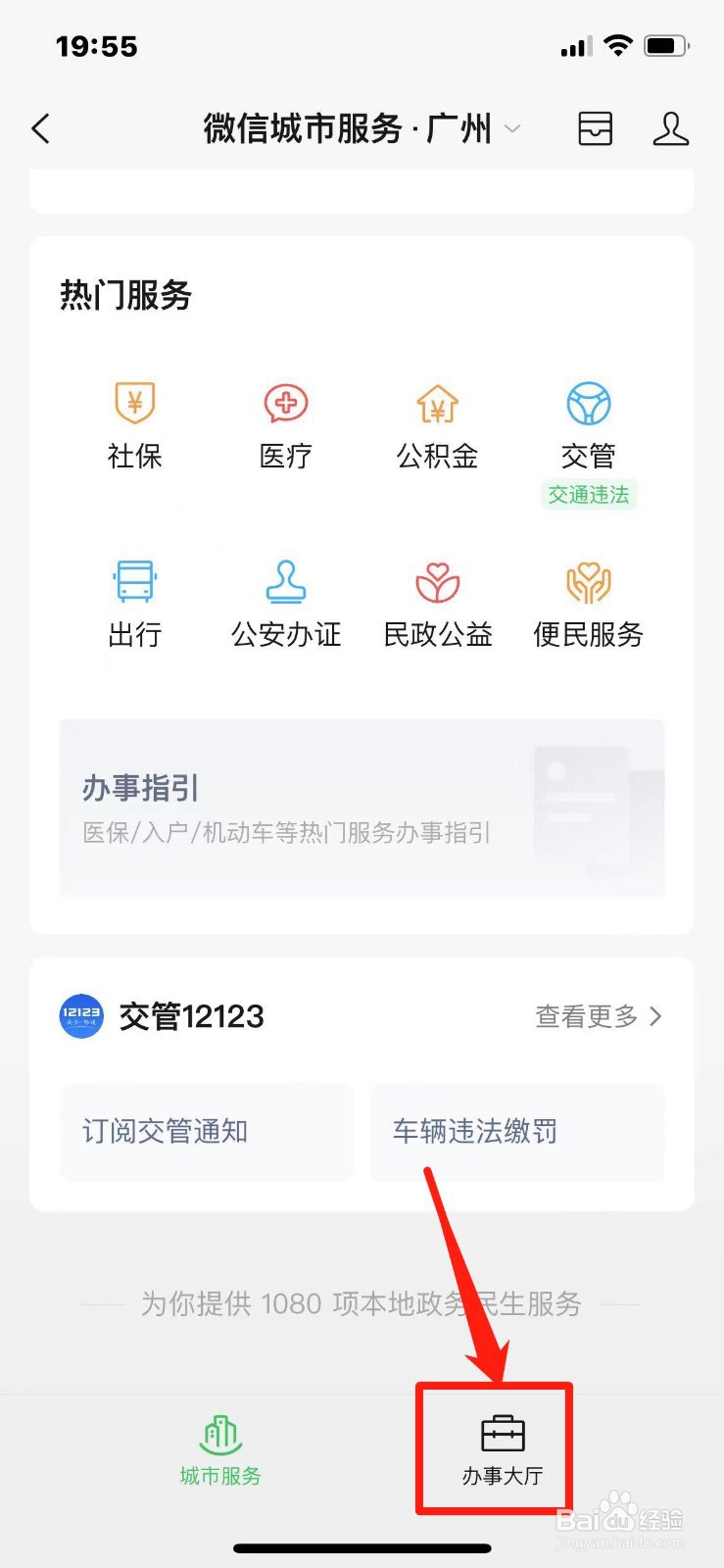 失业证在哪里办理