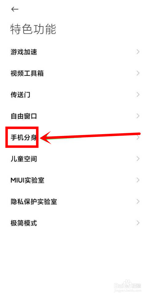 手机隐私模式怎么打开