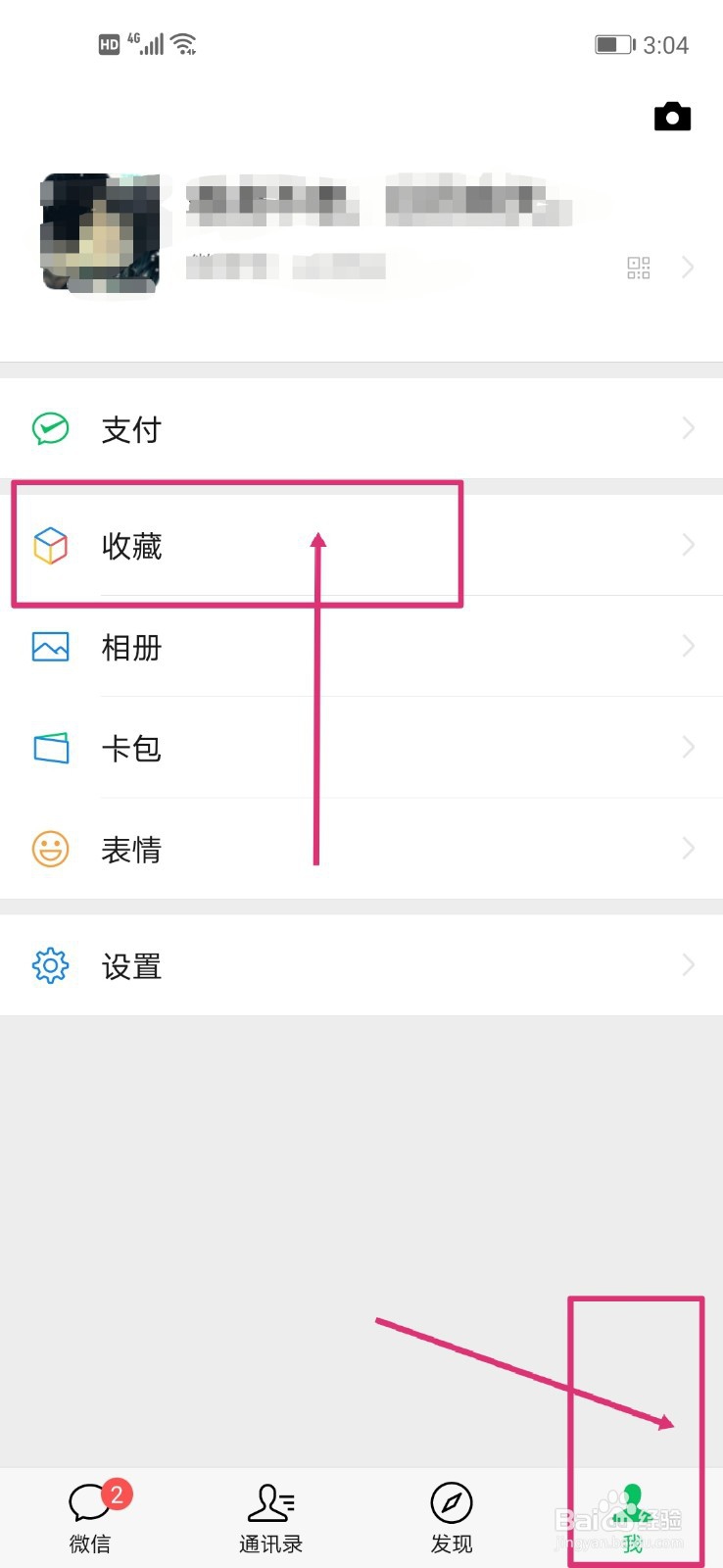 微信抢房有什么技巧