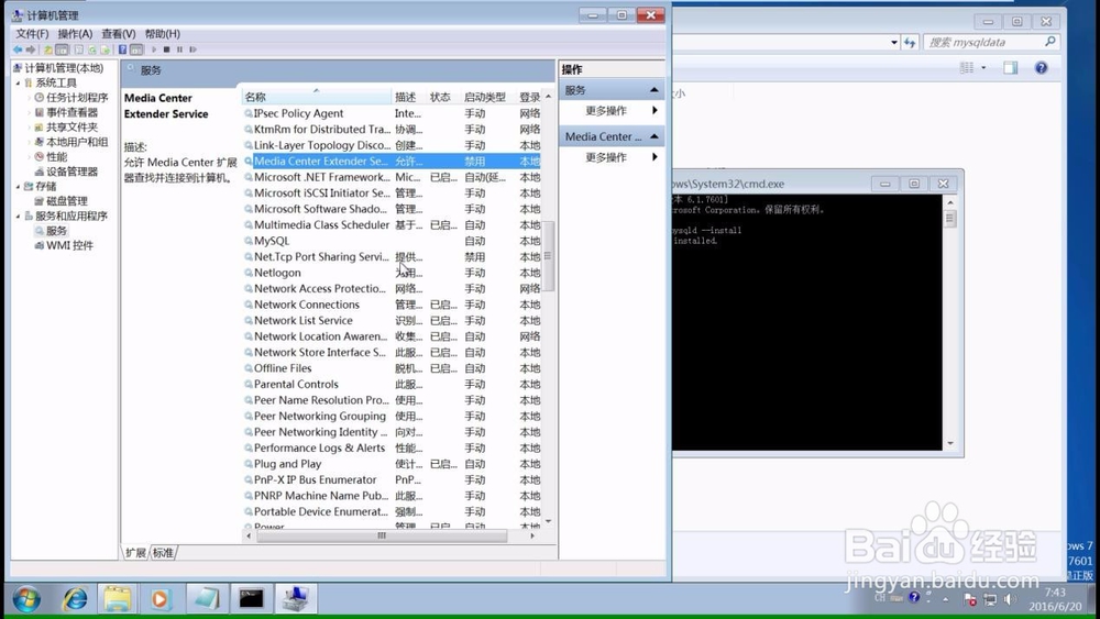 MySQL压缩版怎么安装