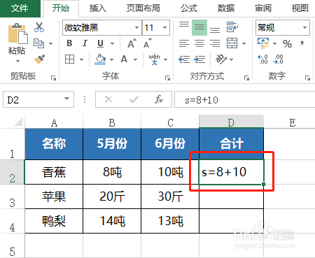 EXCEL中对带有单位的数据进行求和