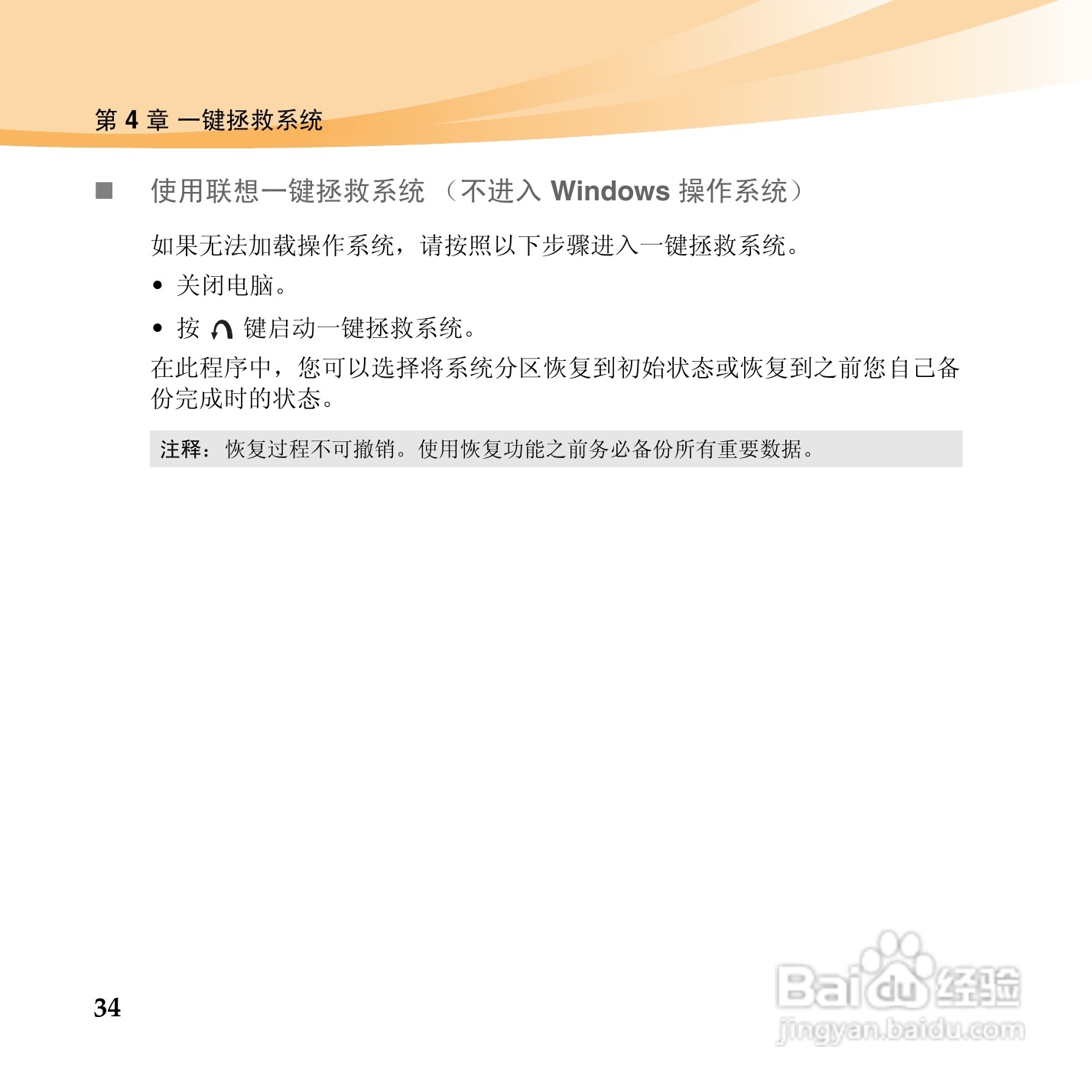 联想IdeaPad U165手机使用说明书:[5]