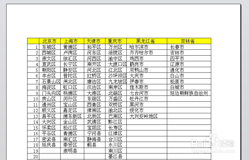 WPS表格如何设置或取消打印区域