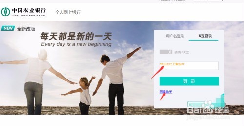 中国农业银行k宝证书怎么下载?k宝证书下载教程