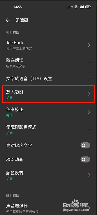 oppoReno7放大功能怎么用