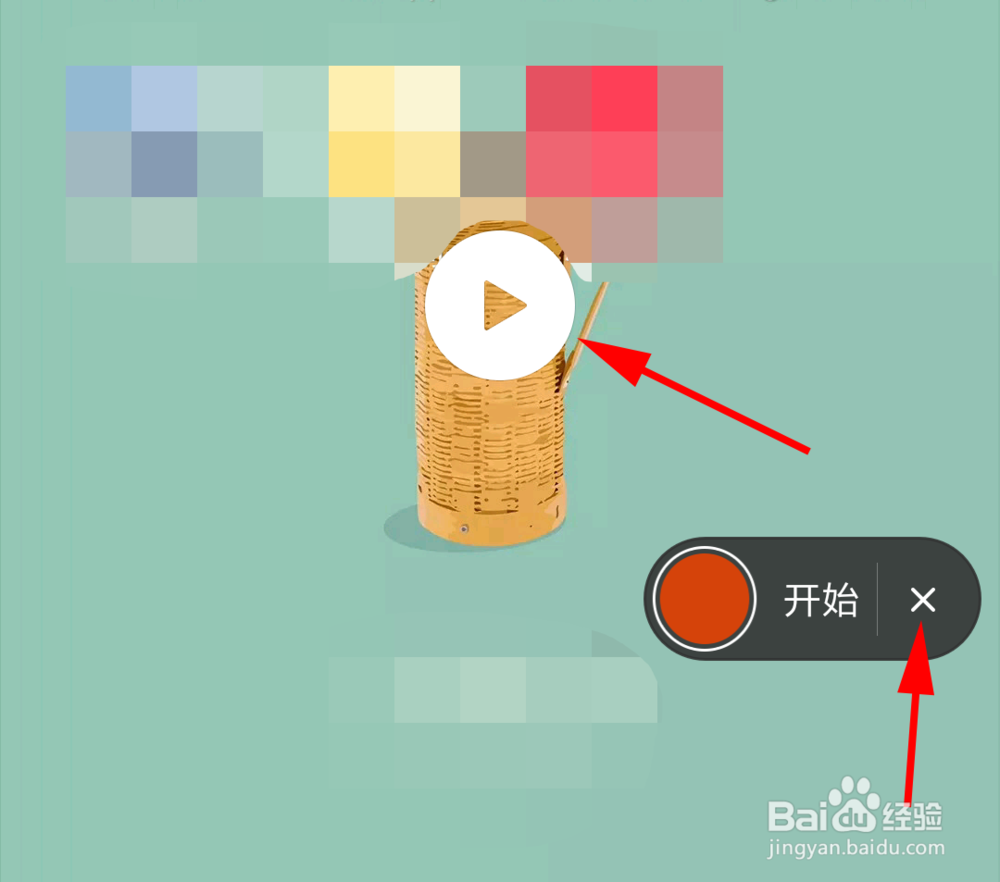 小米手机中怎么录制手机屏幕