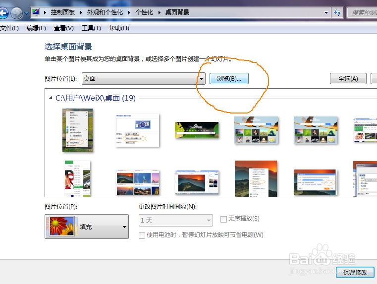 如何上网找电脑壁纸和设置电脑桌面壁纸