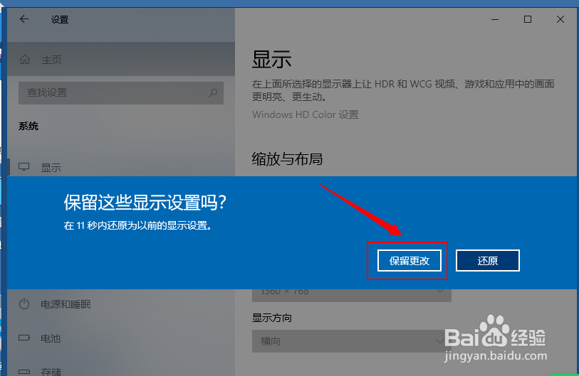 win10怎么设置分辨率?