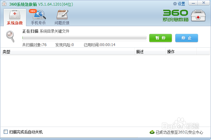 绝地求生错误代码364解决办法