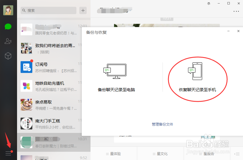 微信备份：换手机微信聊天记录怎么转移