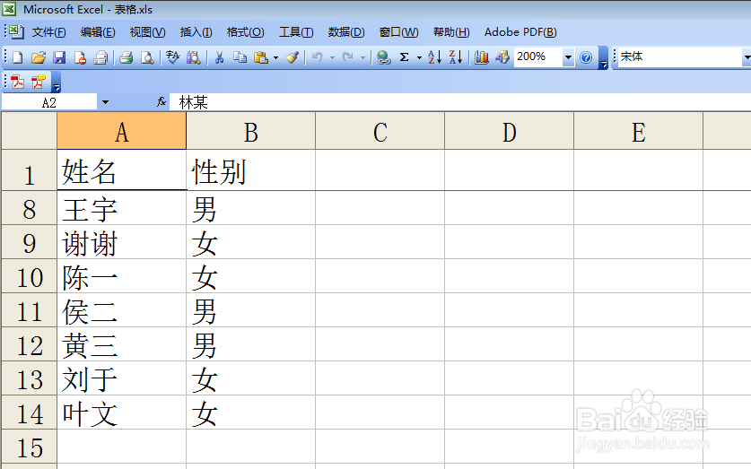excel怎么设置表头不动