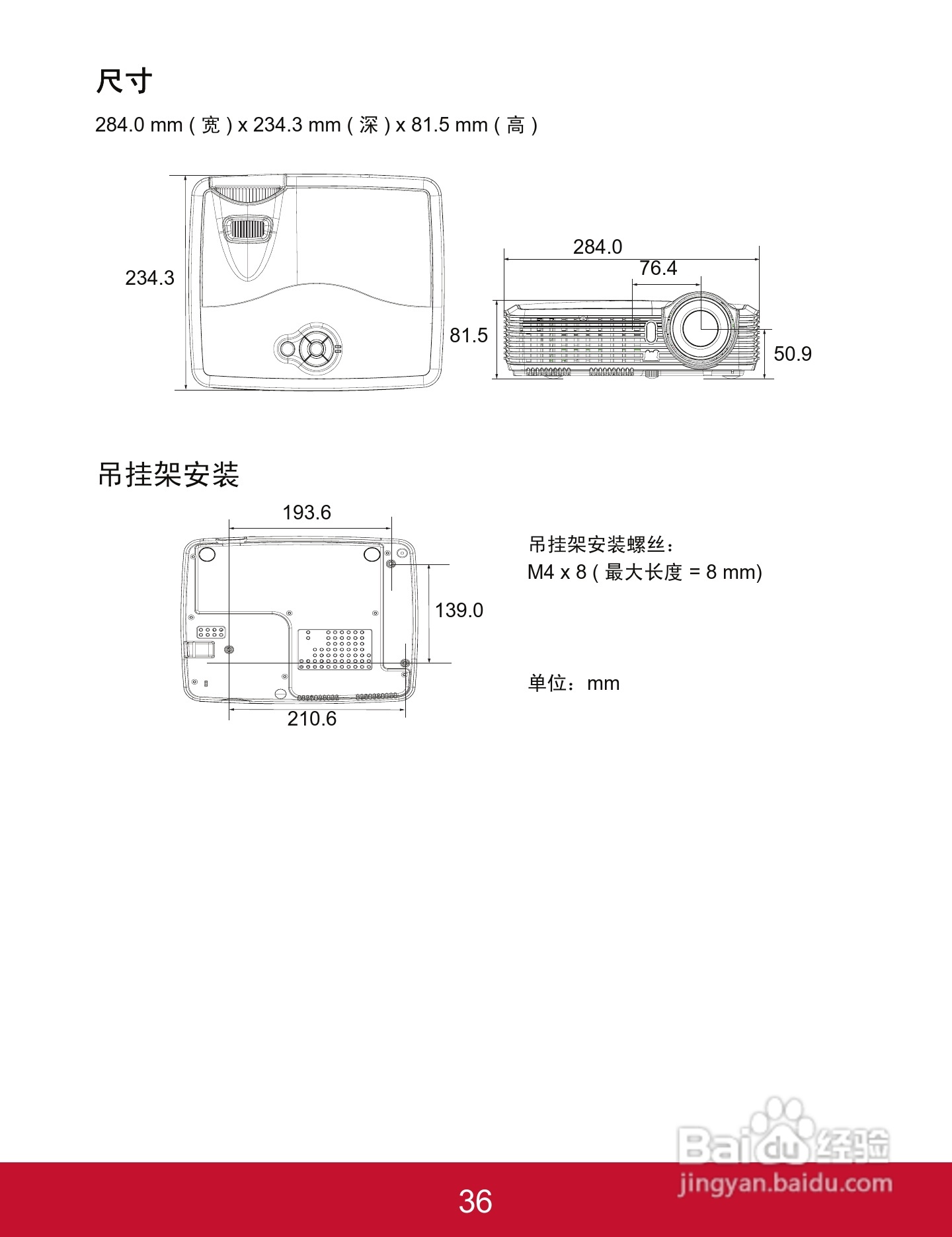 优派PJD5523w投影机使用说明书:[4]