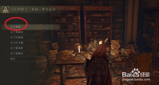 艾尔登法环白金之子缇勒娜支线任务攻略