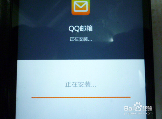 手机如何登录QQ邮箱