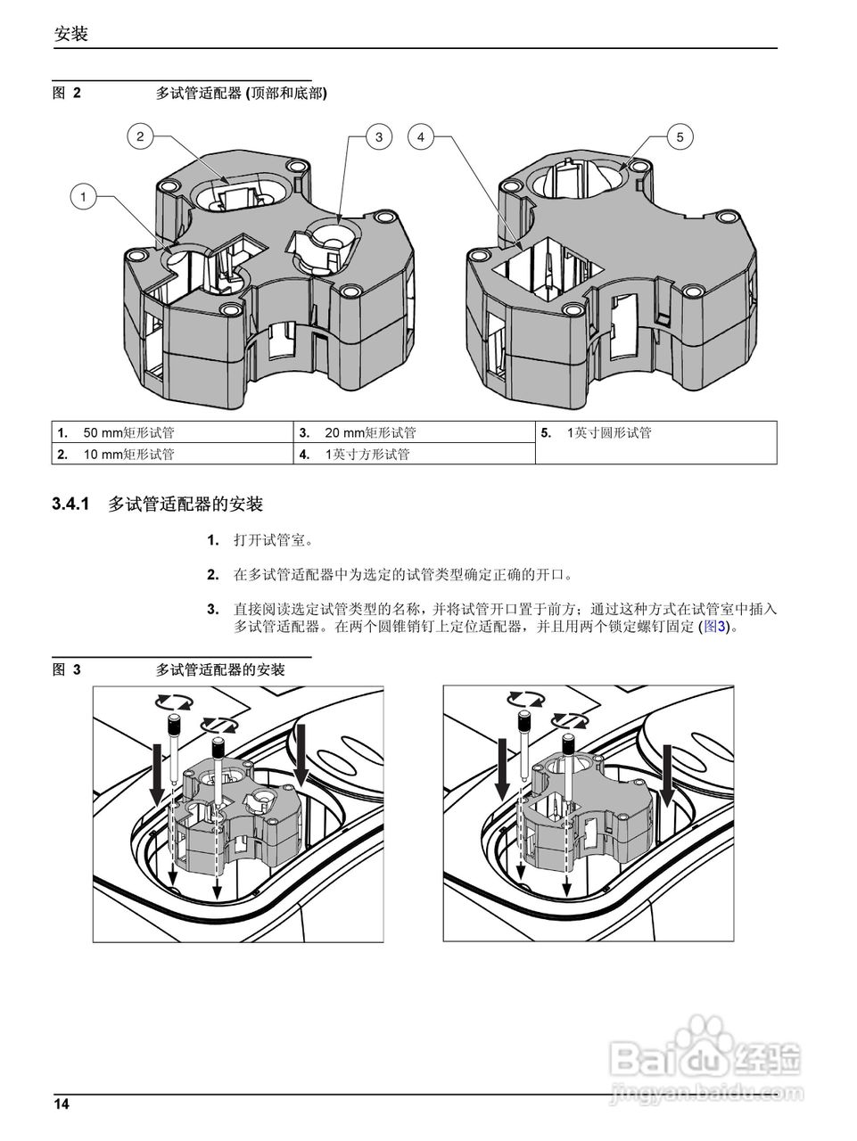 DR5000控制器中文操作说明书:[2]
