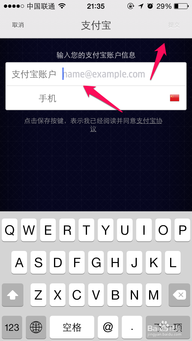 优步Uber怎么注册 人民优步Uber怎么注册