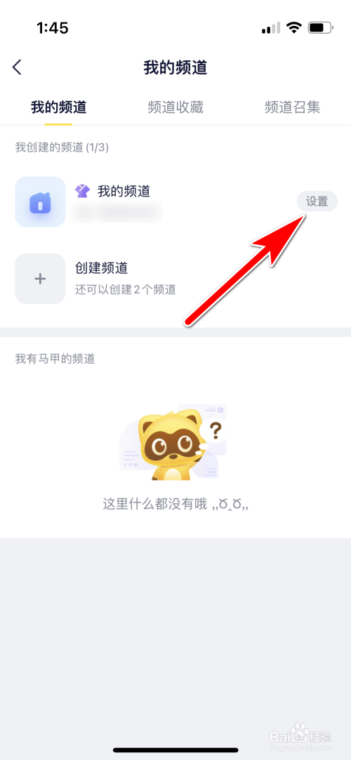 YY怎么设置可在频道公屏发送URL链接